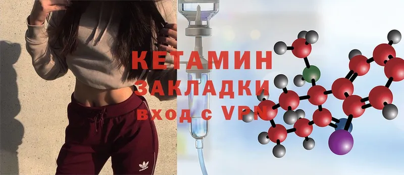 Кетамин ketamine  Нижний Ломов 