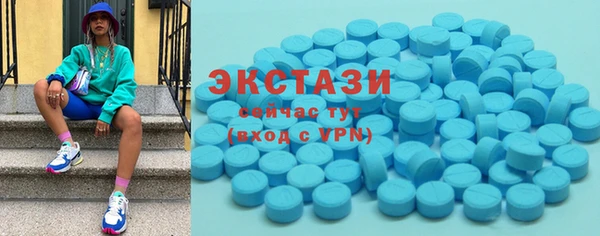 экстази Нефтекумск